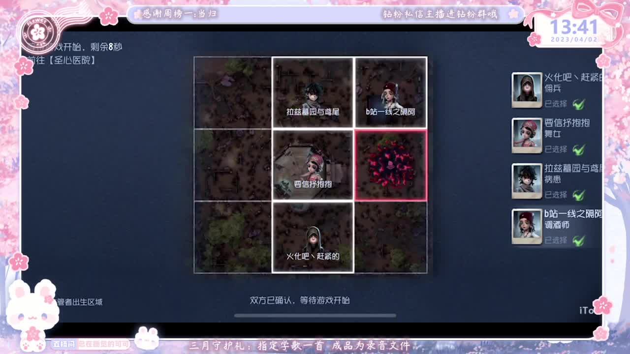 巅峰双排 第4段