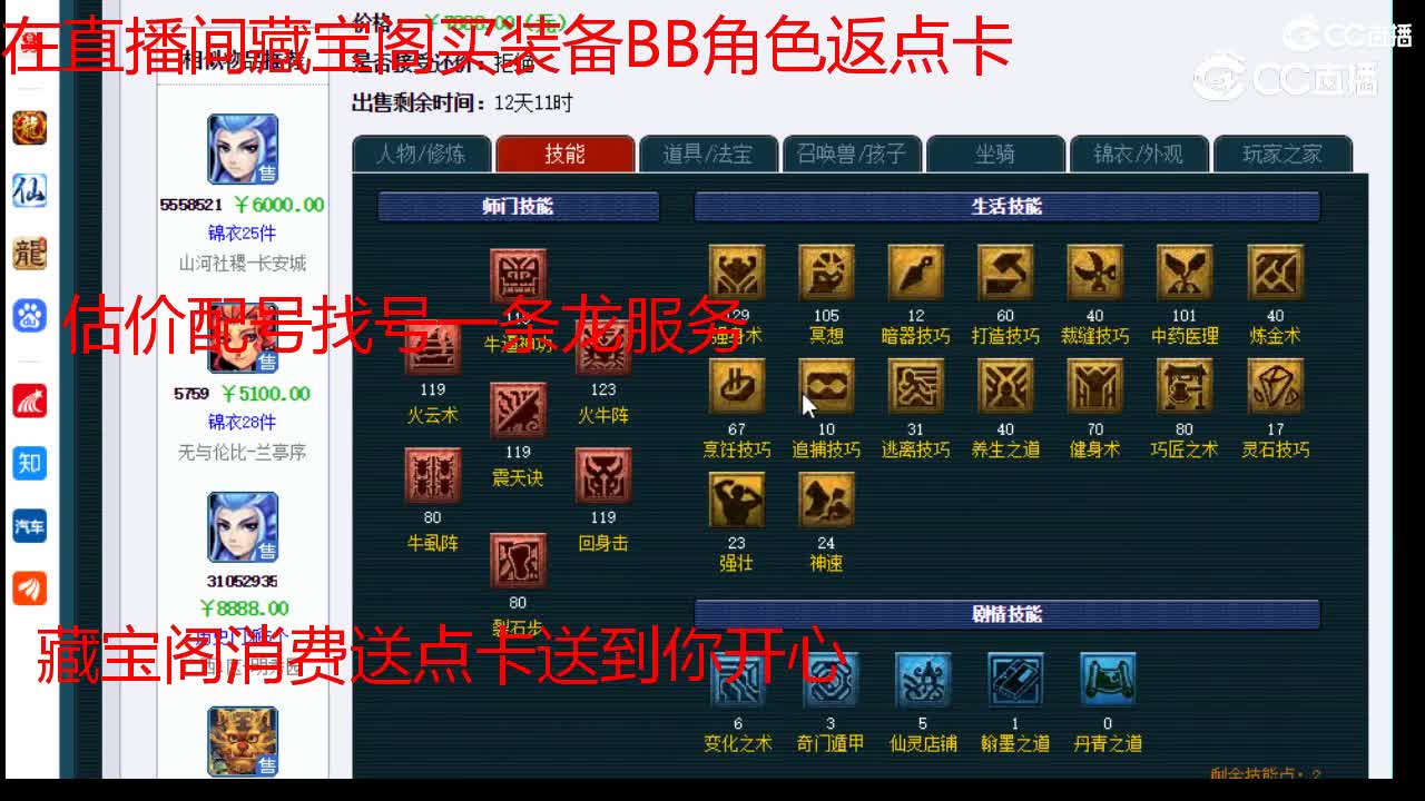 【主播点评】魔王寨