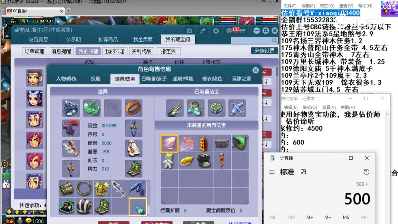 【主播点评】女儿村