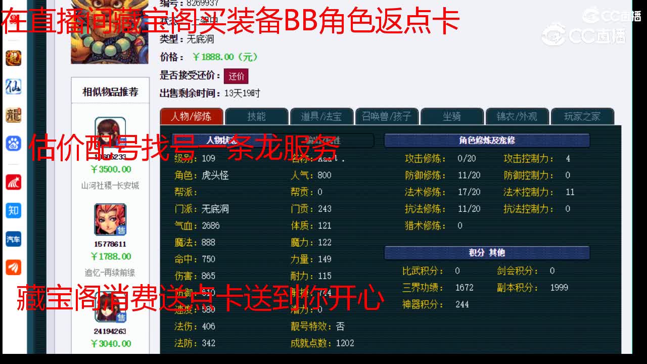 【主播点评】无底洞