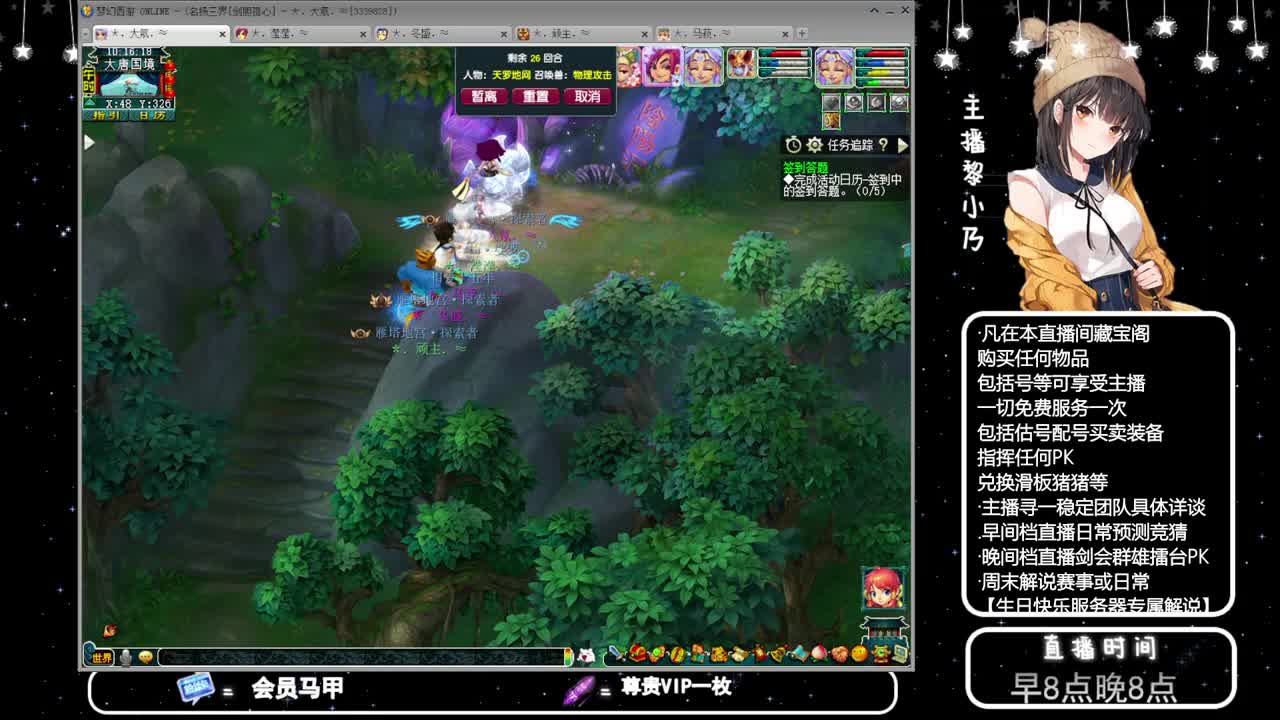 乃姐-接天元指挥寻团队 第5段