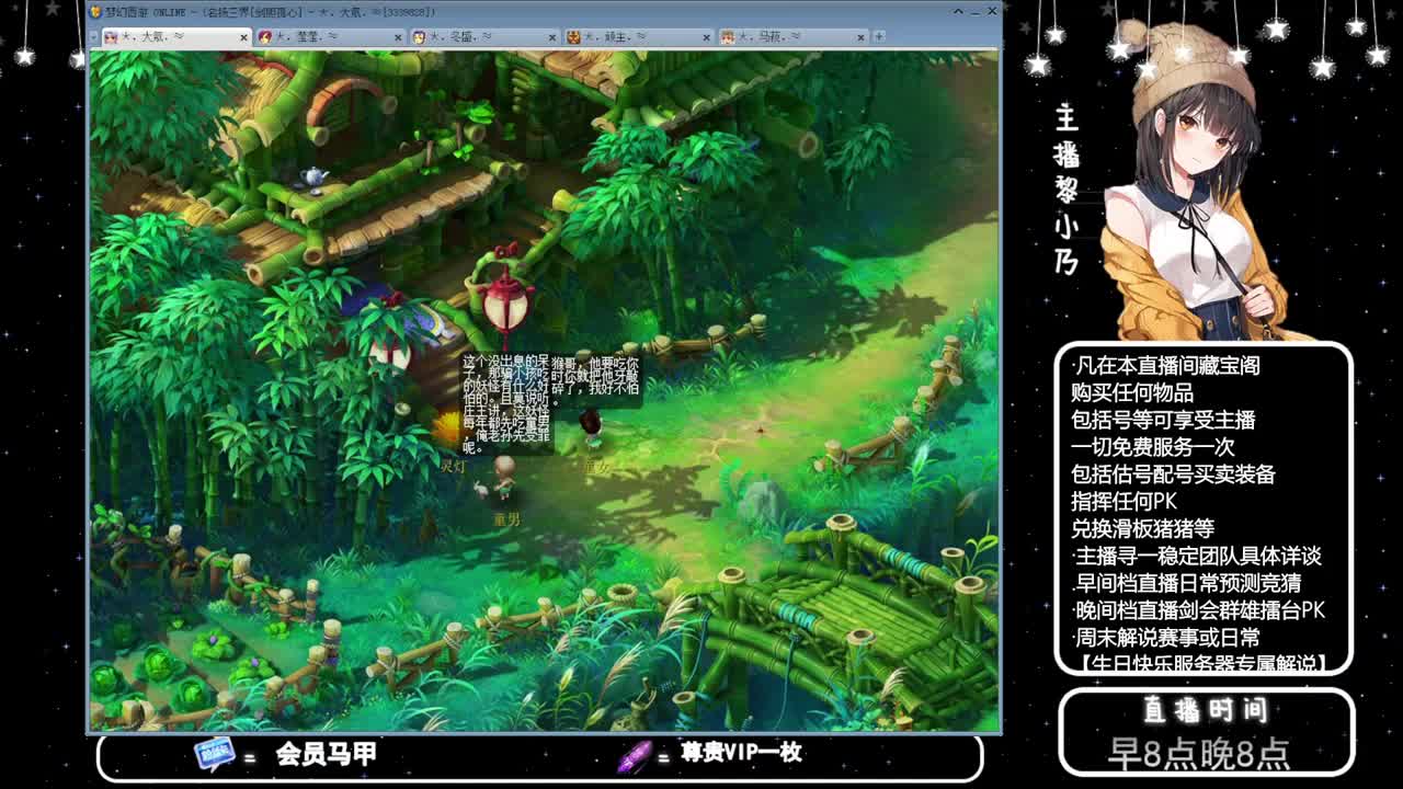 乃姐-接天元指挥寻团队 第6段