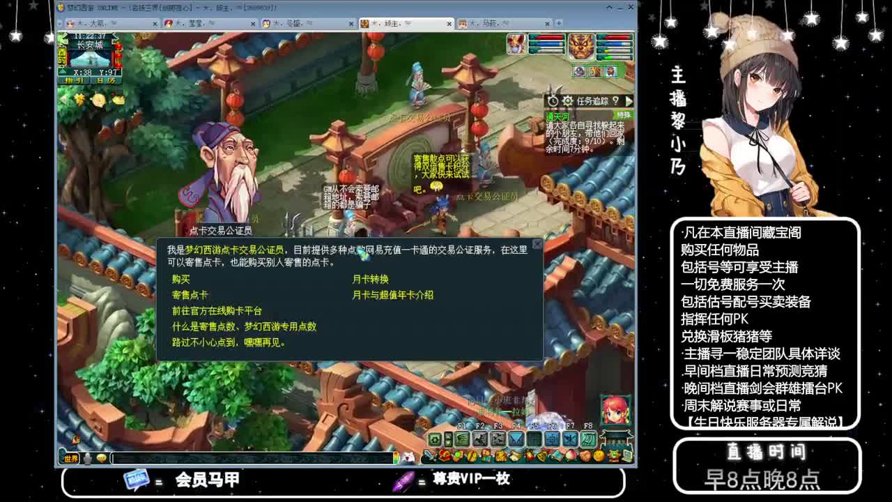 乃姐-接天元指挥寻团队 第7段