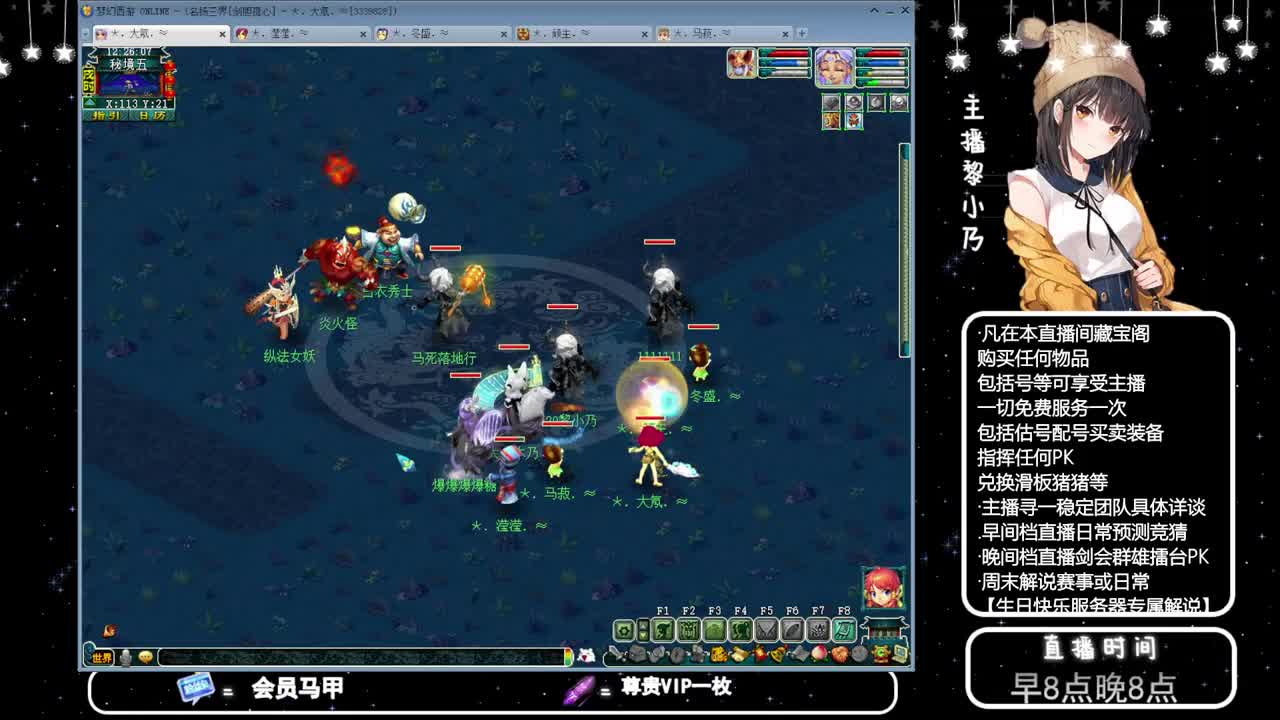 乃姐-接天元指挥寻团队 第9段