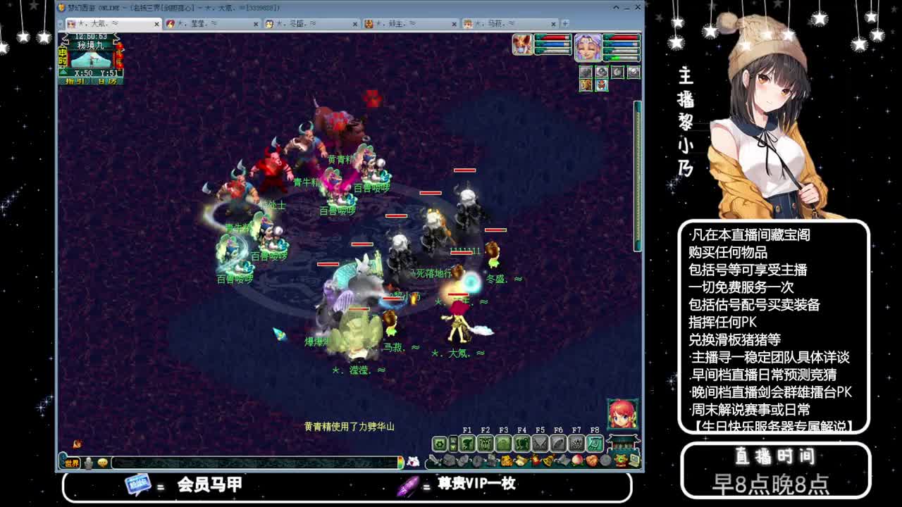 乃姐-接天元指挥寻团队 第10段