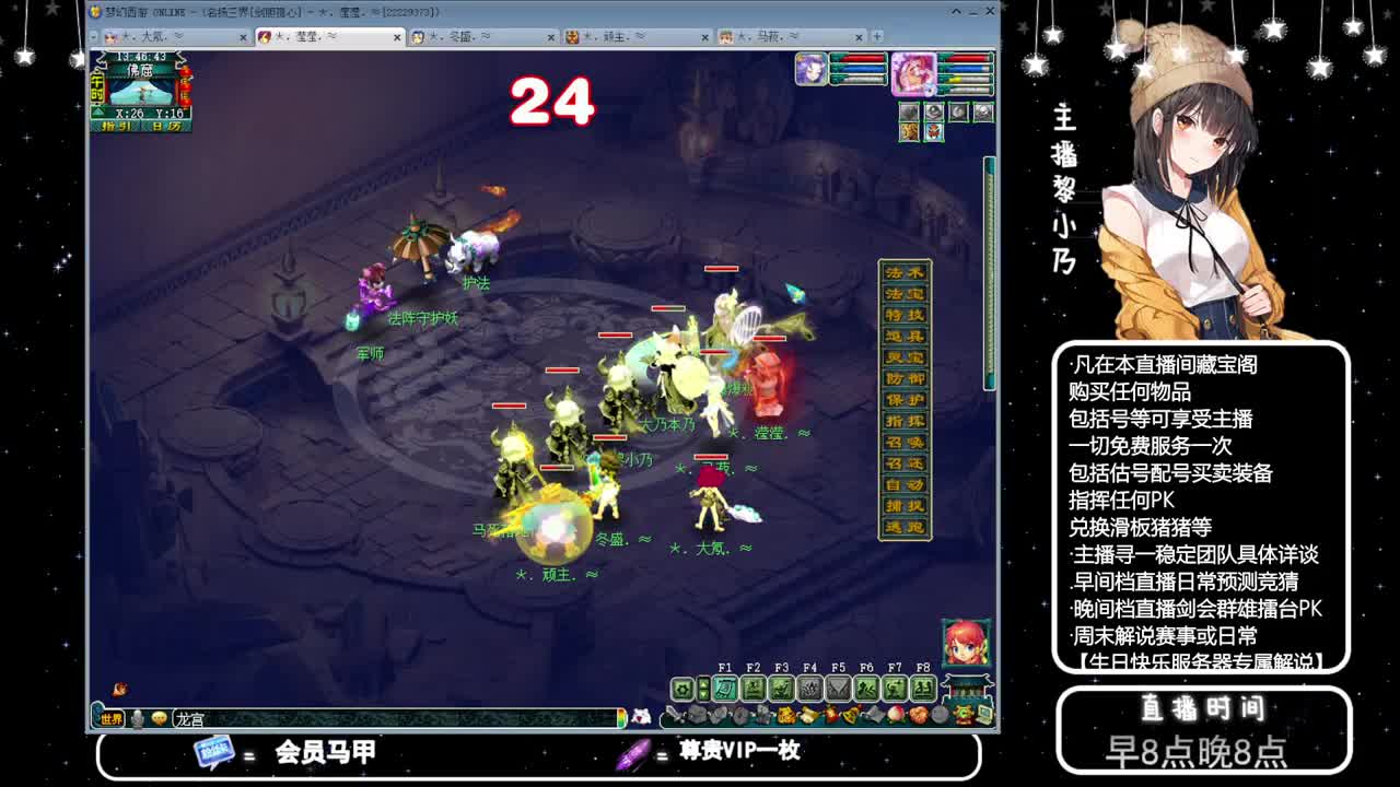 乃姐-接天元指挥寻团队 第12段