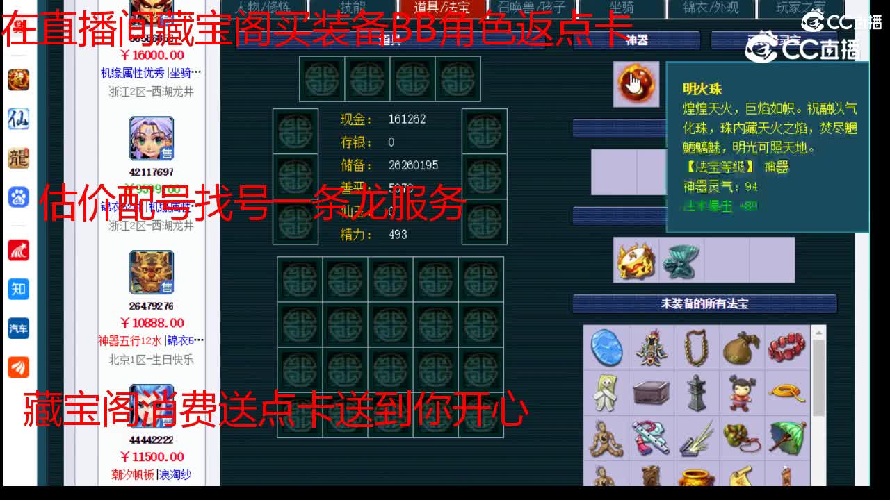 【主播点评】魔王寨