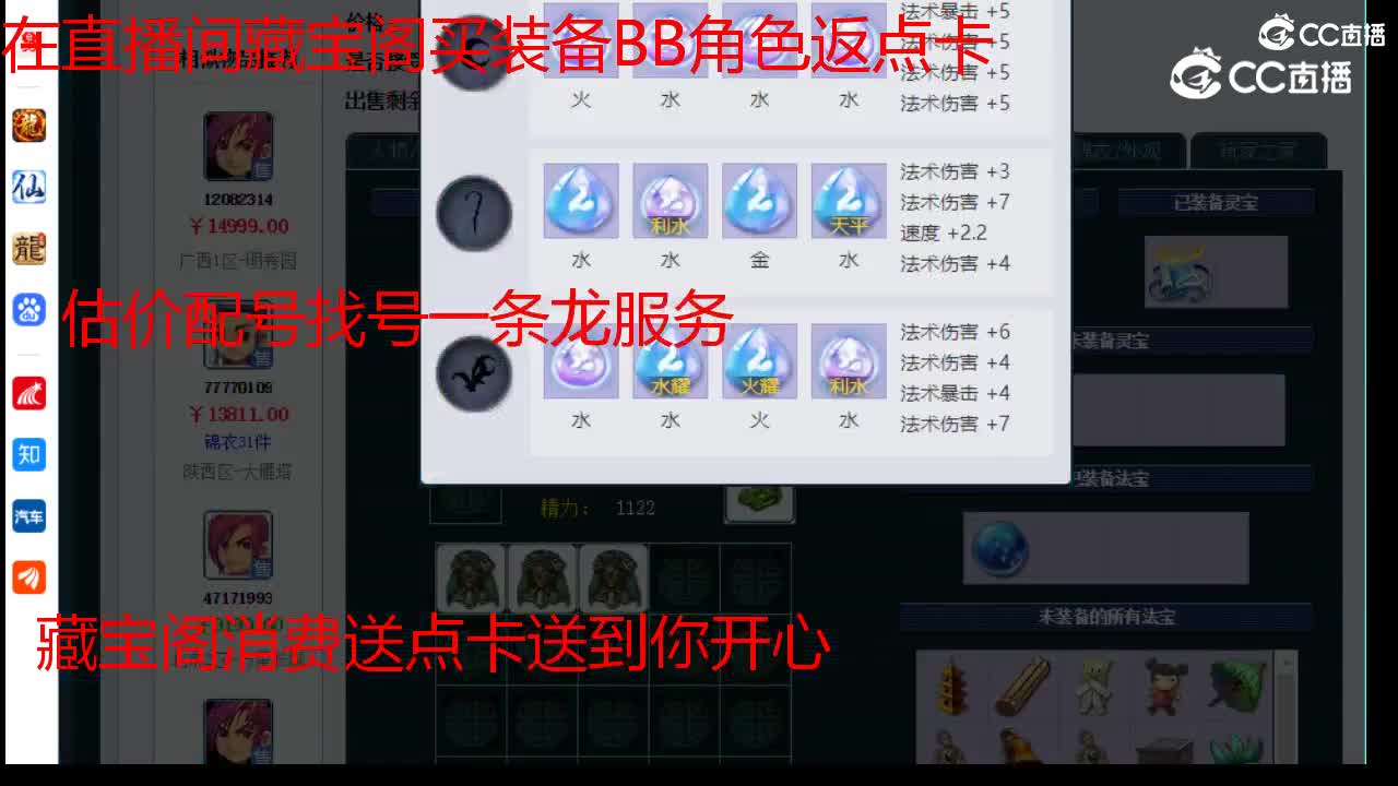 【主播点评】神木林