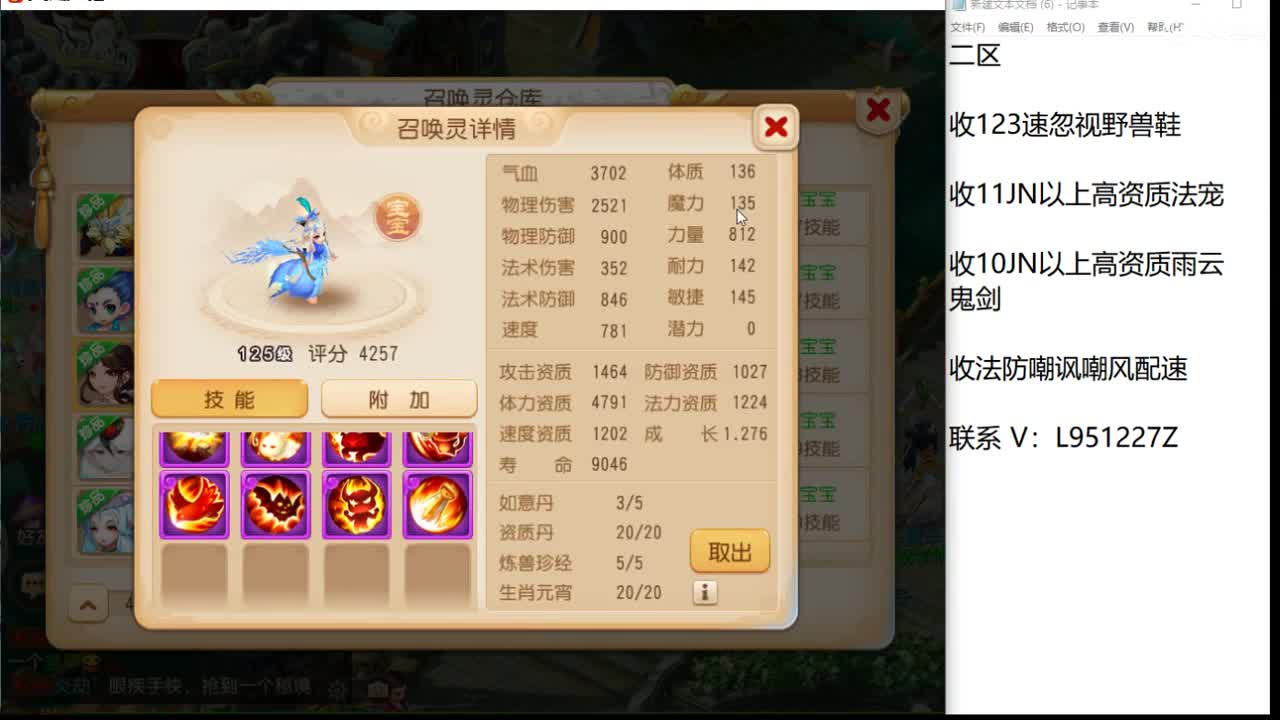 第几分析师？ 第3段