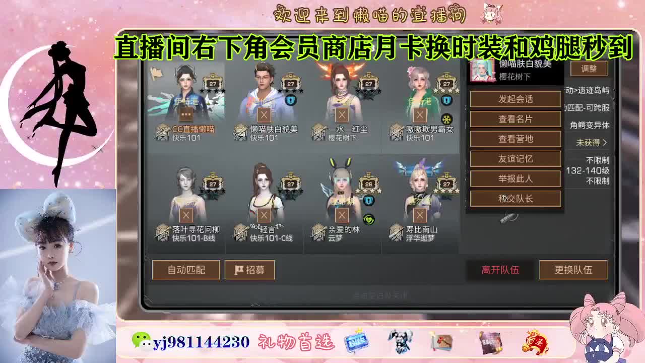 专治各种不开心 第5段