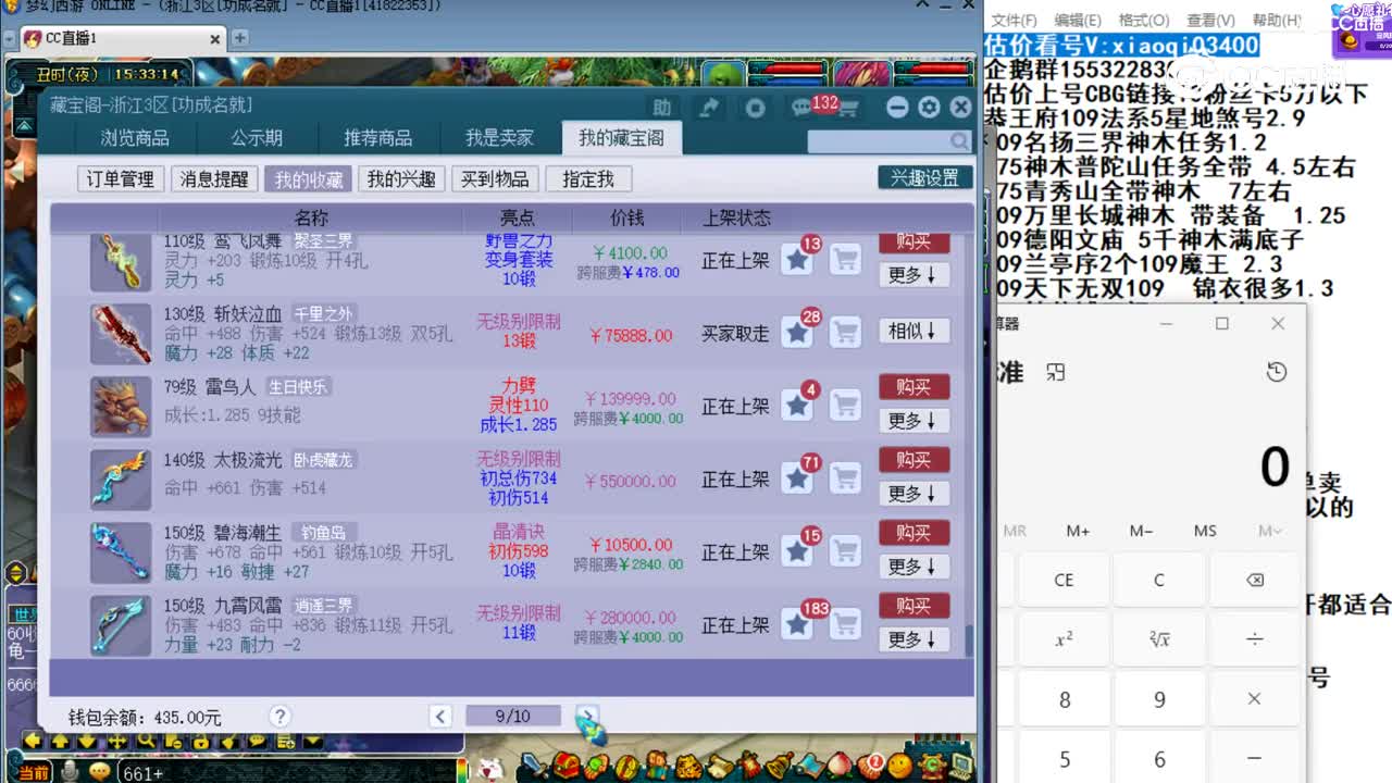 【主播点评】此最相思