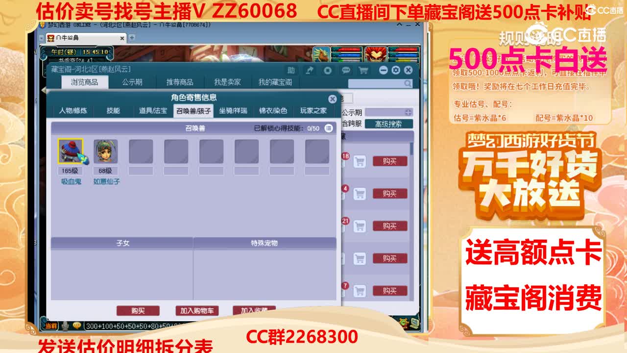 【主播点评】50862991