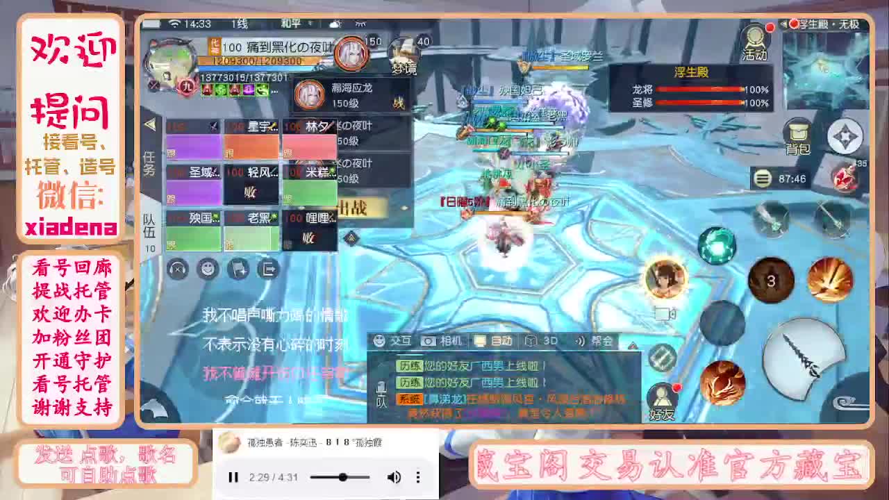 勤劳的小蜜蜂 第4段