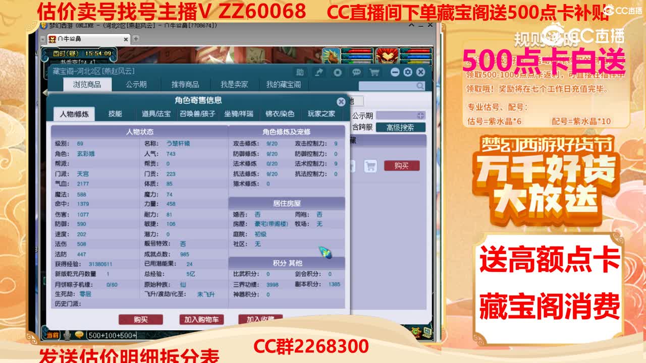 【主播点评】30809063