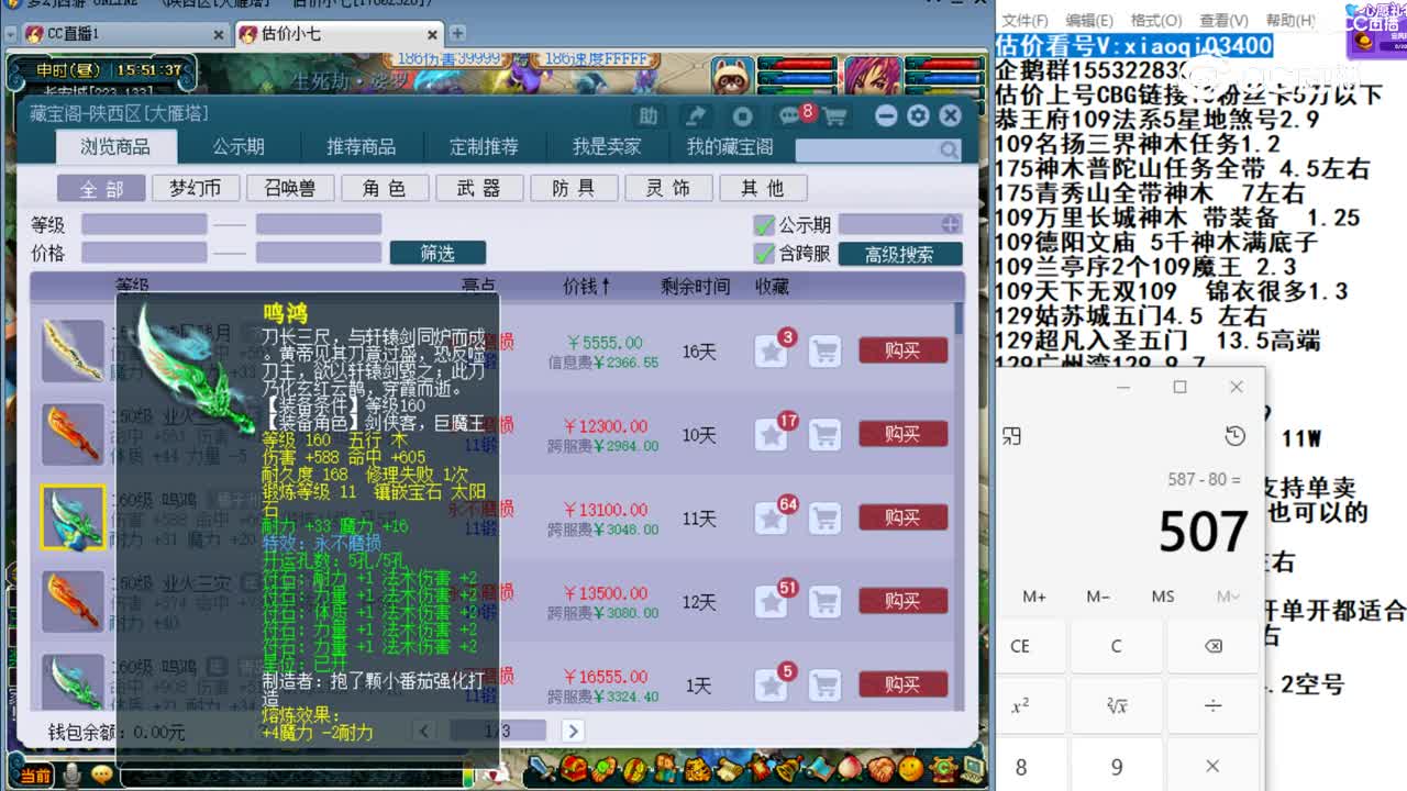 【主播点评】业火三灾