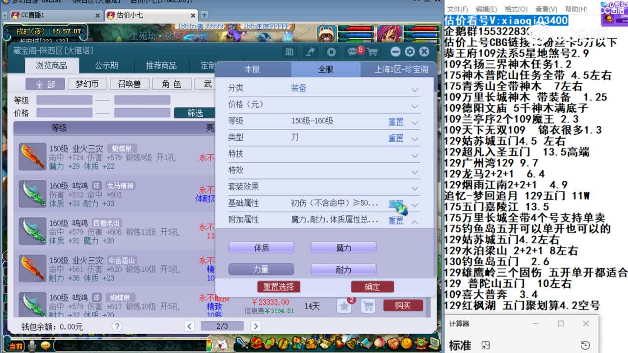 【主播点评】百辟镇魂