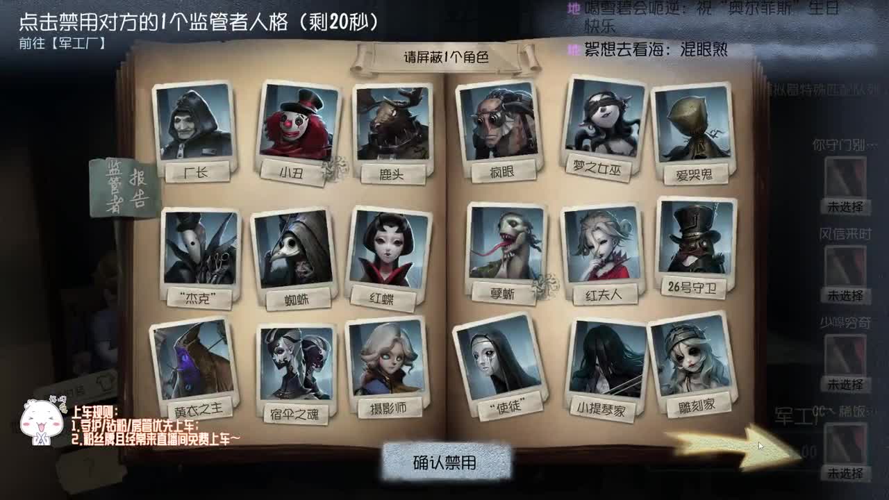 我可能玩了假的前锋~ 第1段
