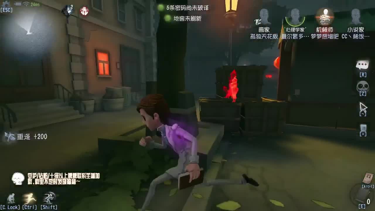 我可能玩了假的前锋~ 第4段