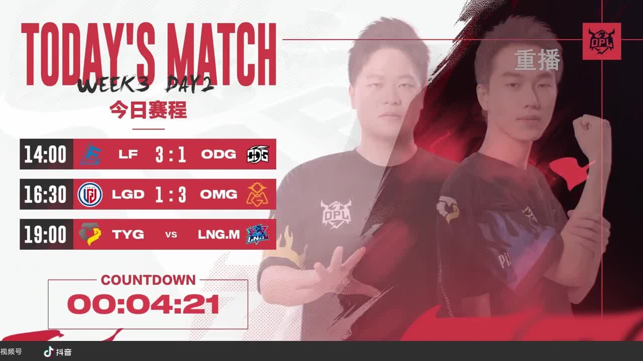 平安京OPL春季赛 第5段