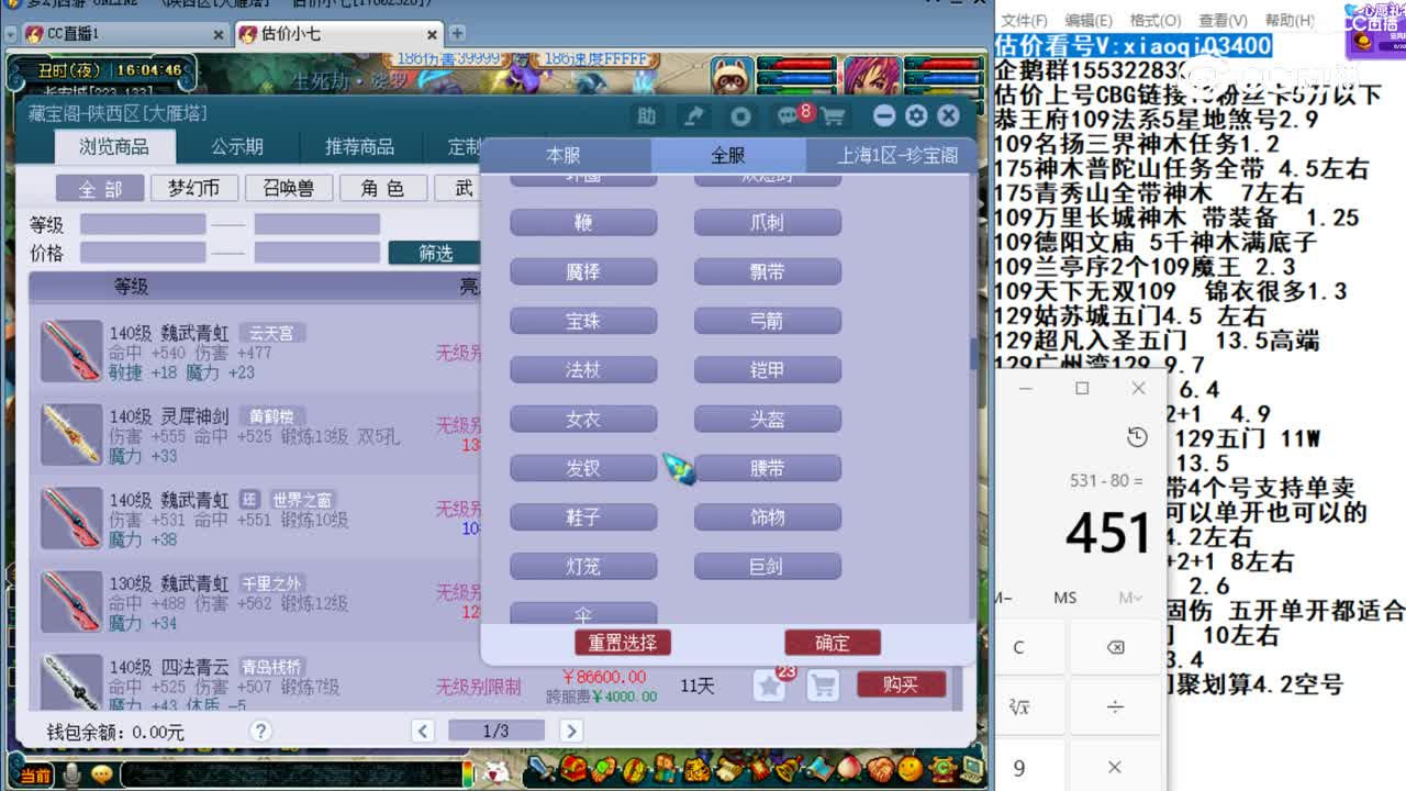 【主播点评】秋水澄流