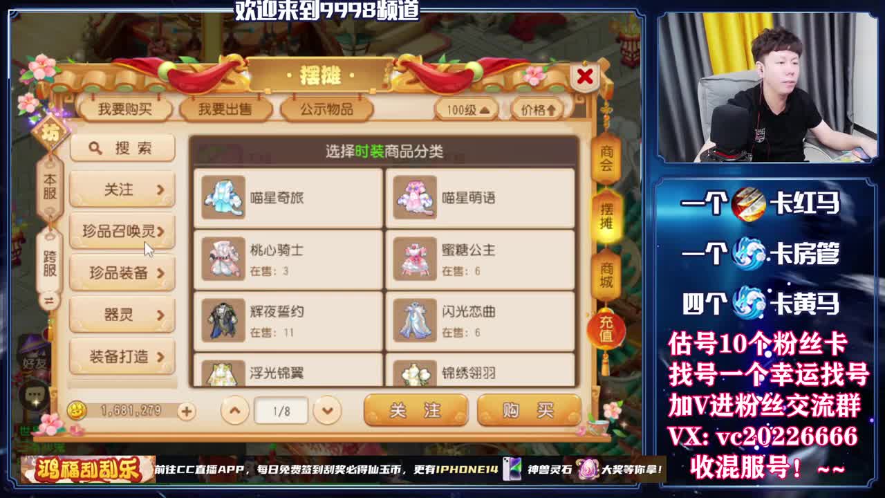 梦幻百科，免费接资源 第12段