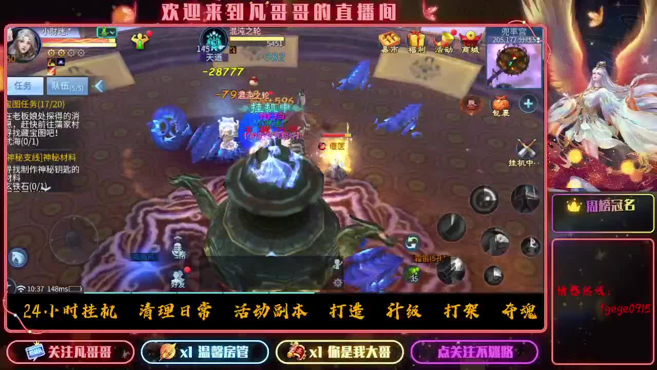 挣够50下播 第1段