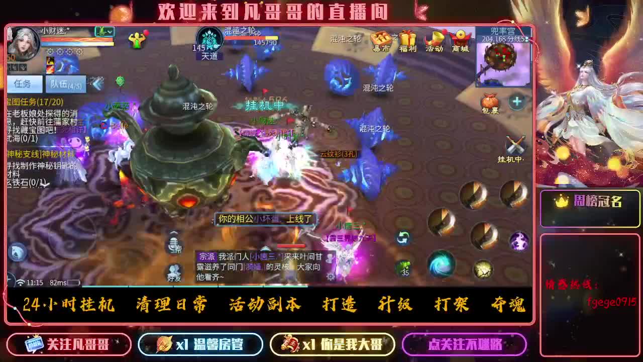 挣够50下播 第2段