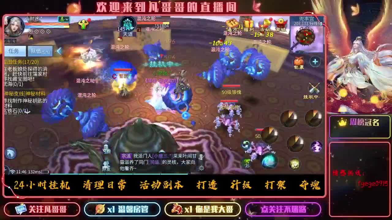 挣够50下播 第3段