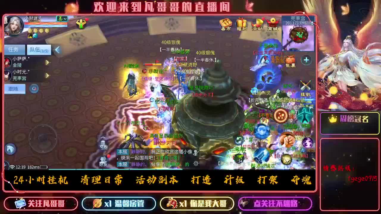 挣够50下播 第4段