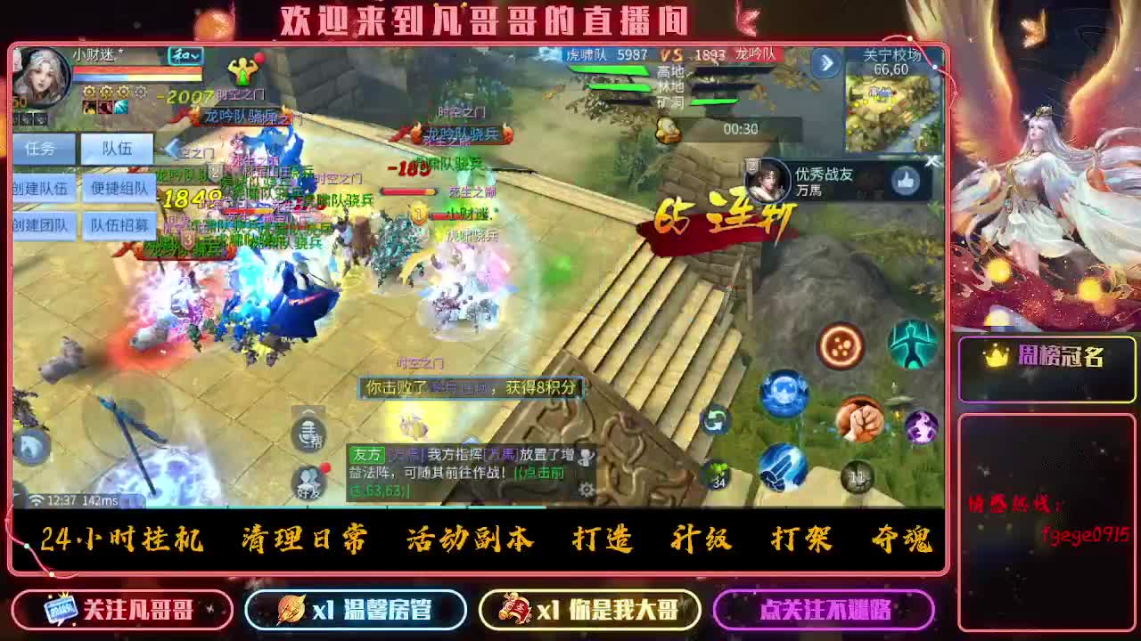 挣够50下播 第5段