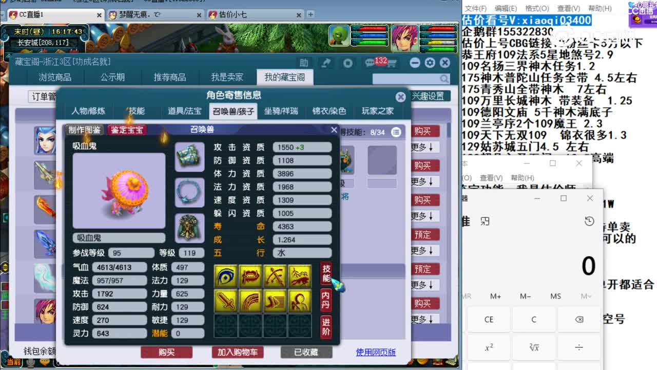 【主播点评】无底洞