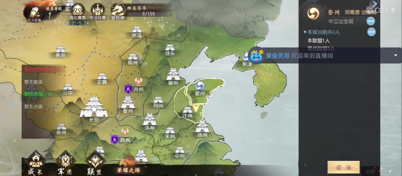 欢迎来到直播间【祝大家快乐】 第1段