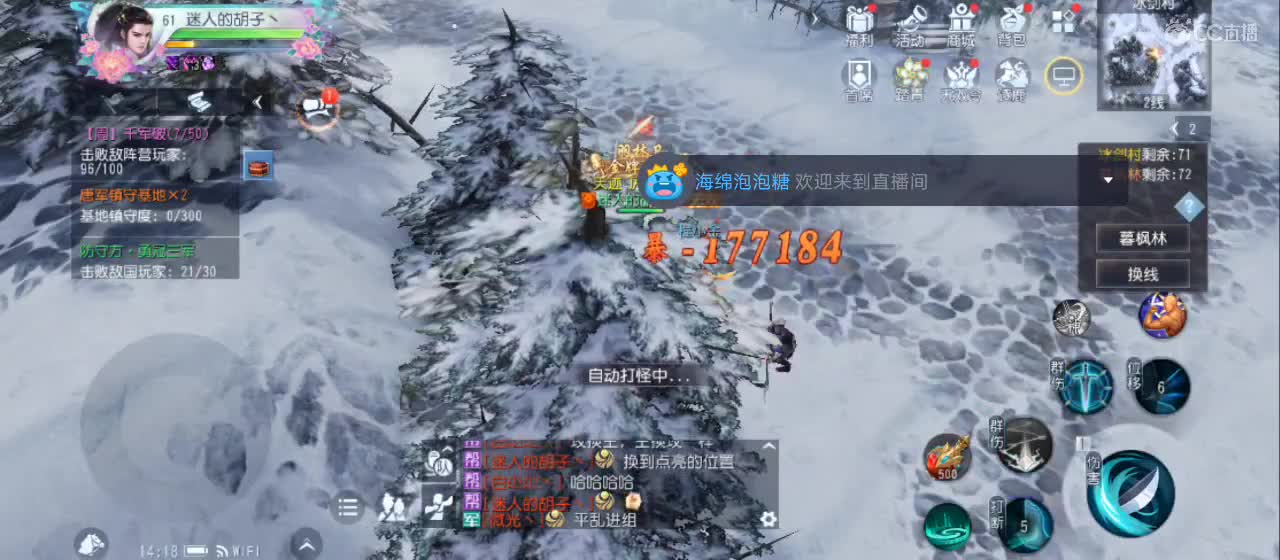 欢迎来到直播间【祝大家快乐】 第2段