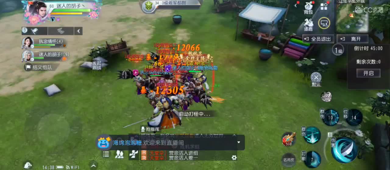 欢迎来到直播间【祝大家快乐】 第3段