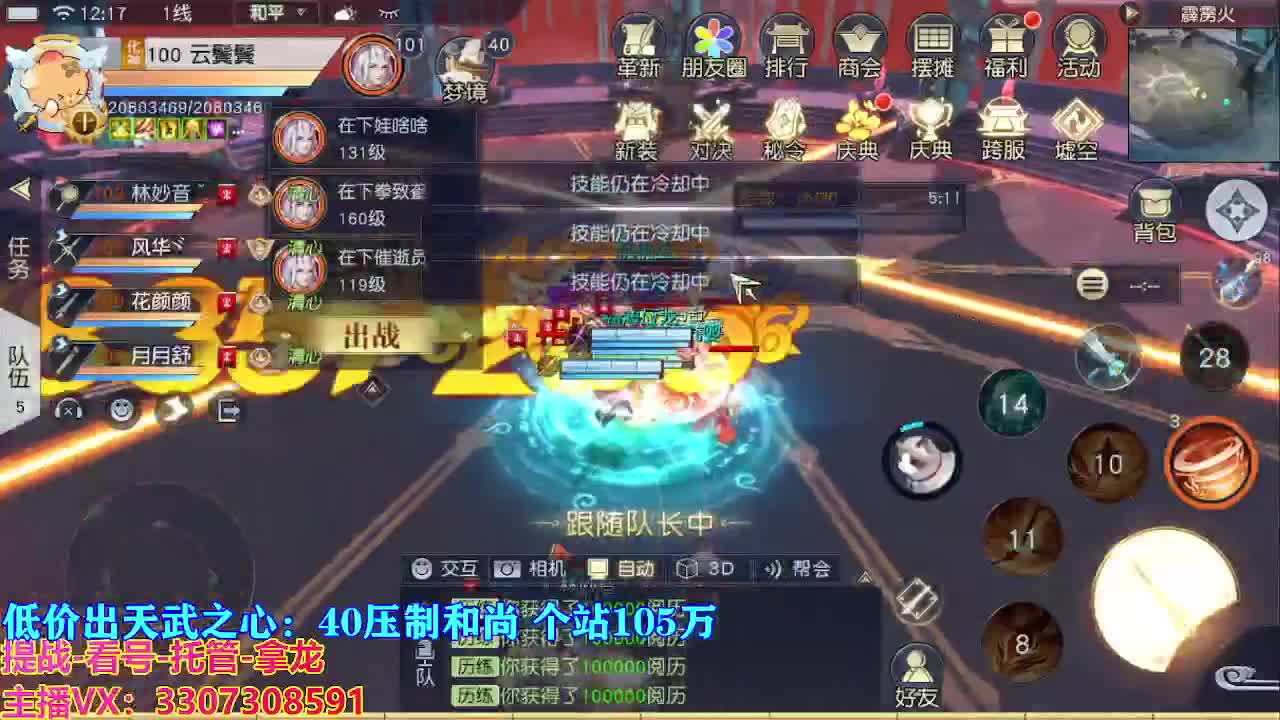 遇见最好的你们 第2段