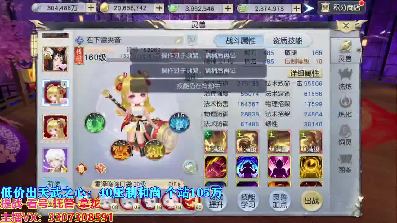 遇见最好的你们 第3段