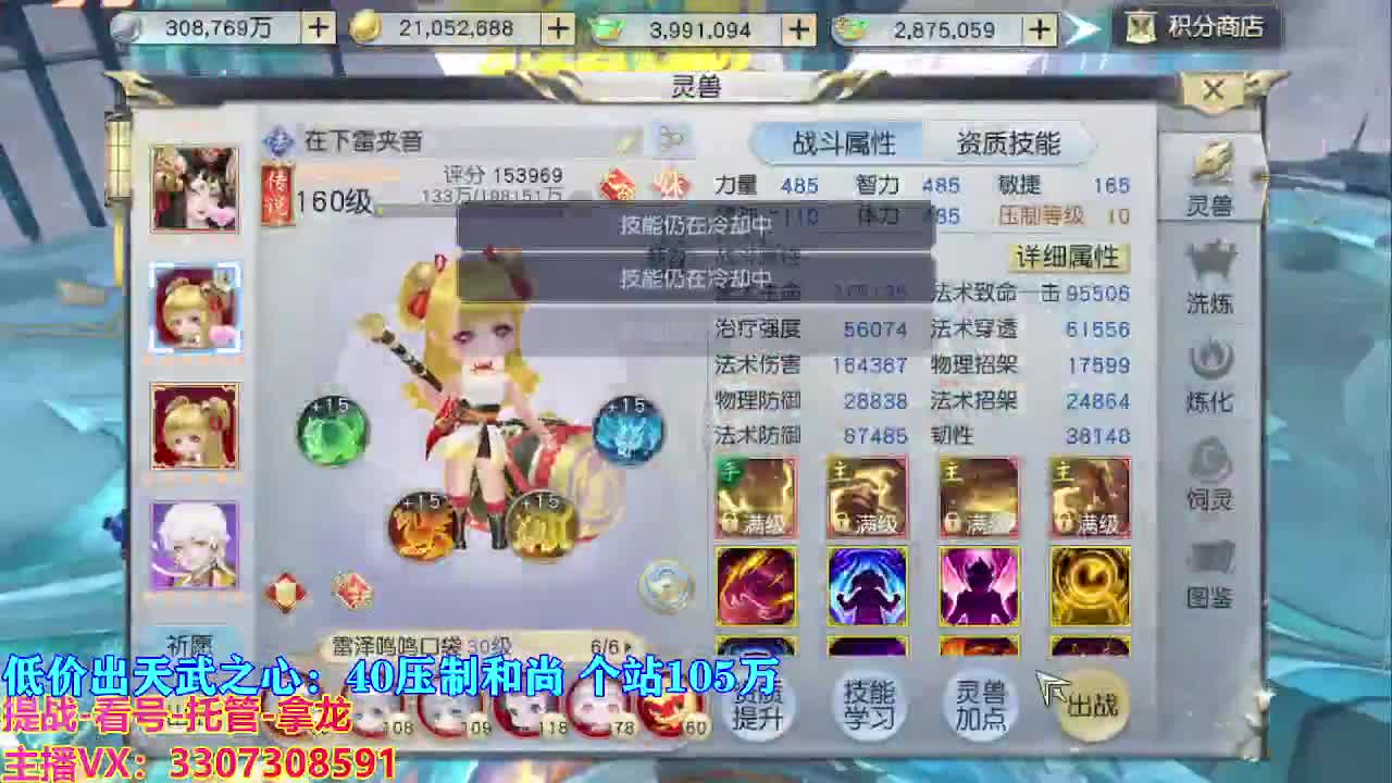 遇见最好的你们 第6段