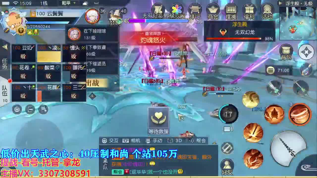 遇见最好的你们 第7段