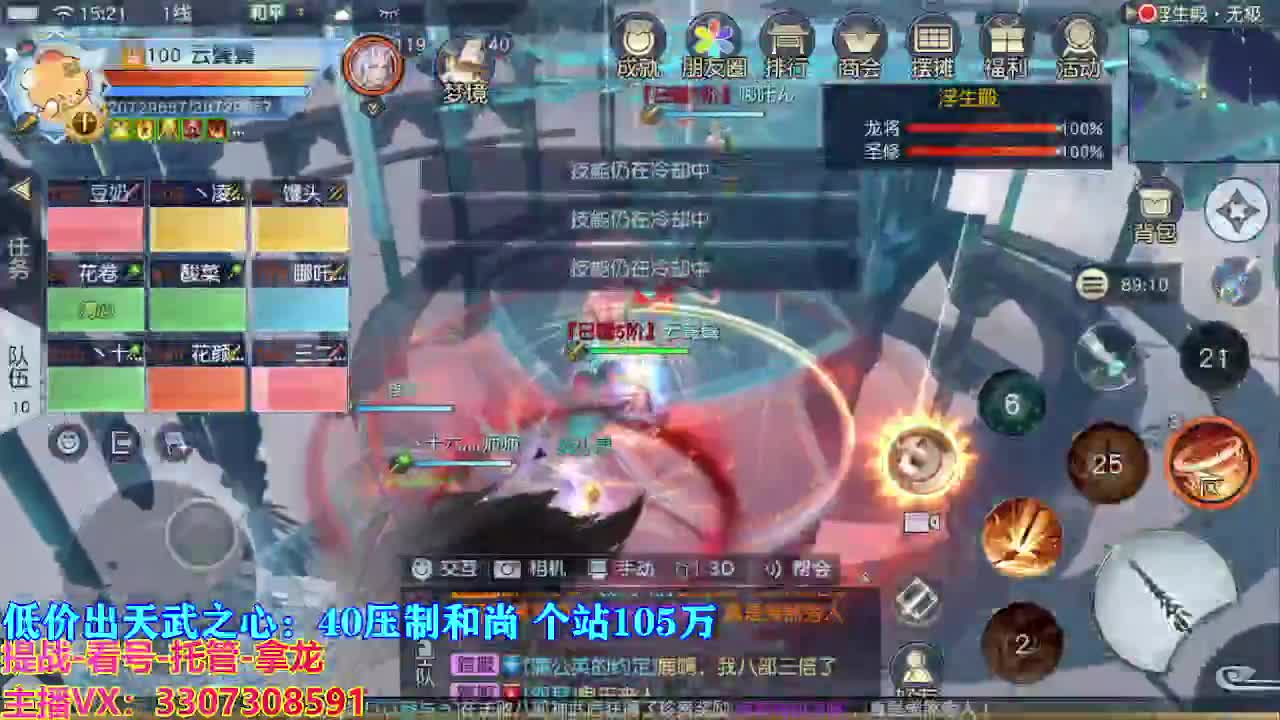 遇见最好的你们 第8段