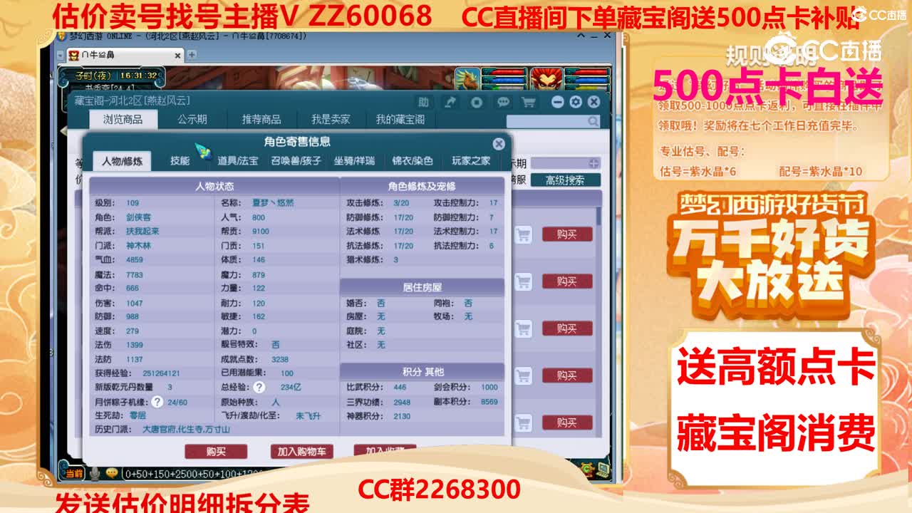 【主播点评】16514219
