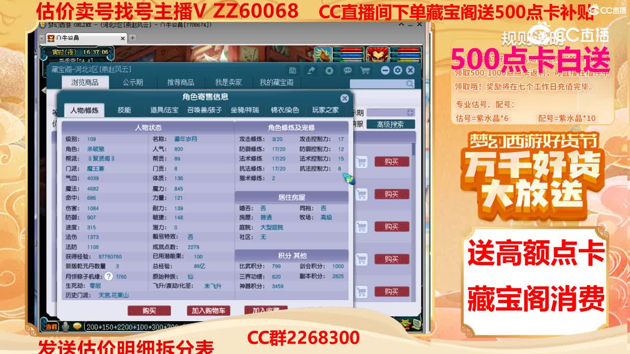 【主播点评】10094574