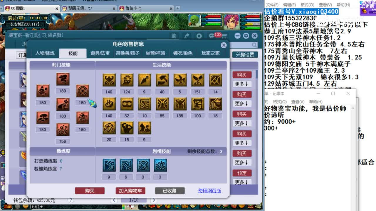 【主播点评】无底洞