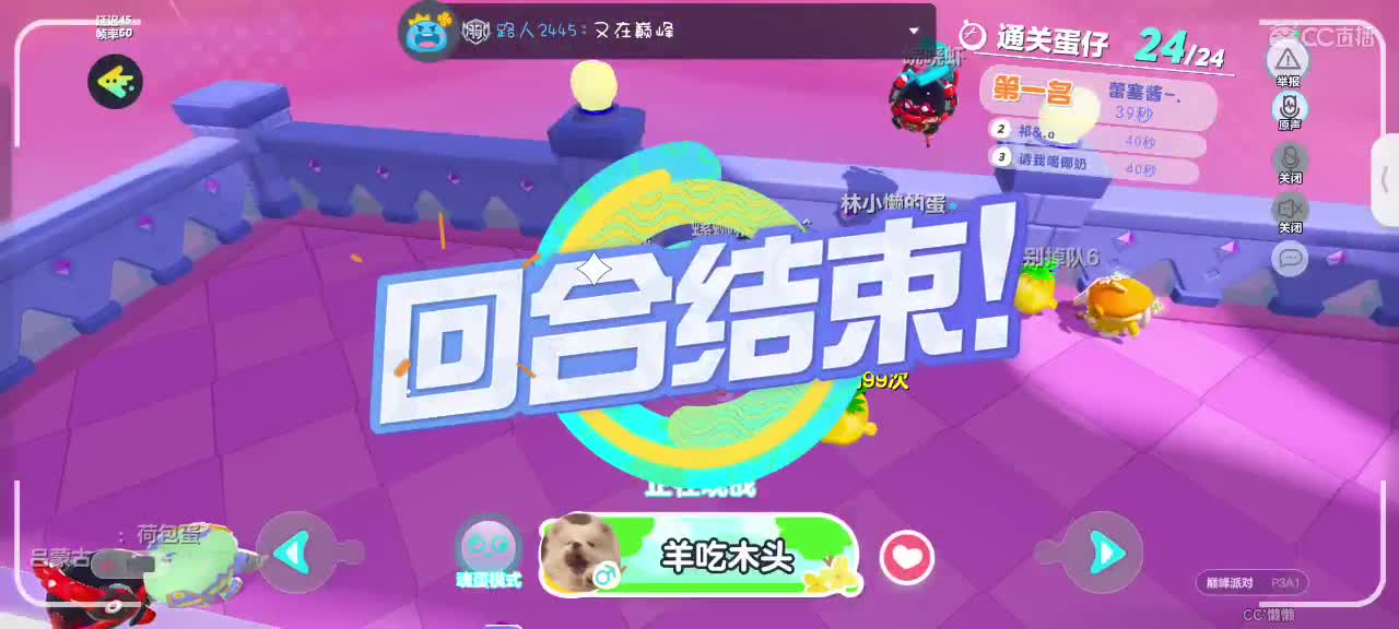 来啦～ 第2段