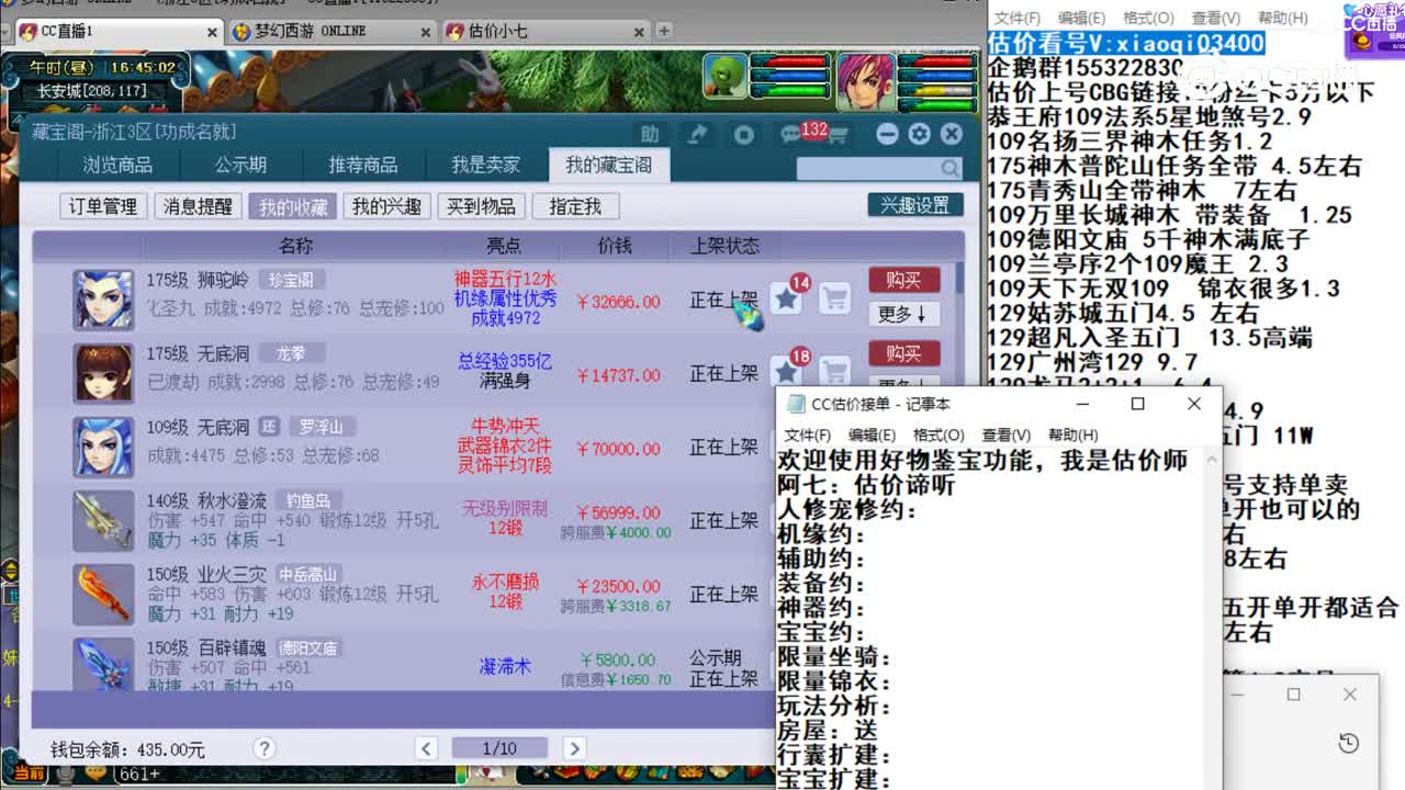 【主播点评】狮驼岭