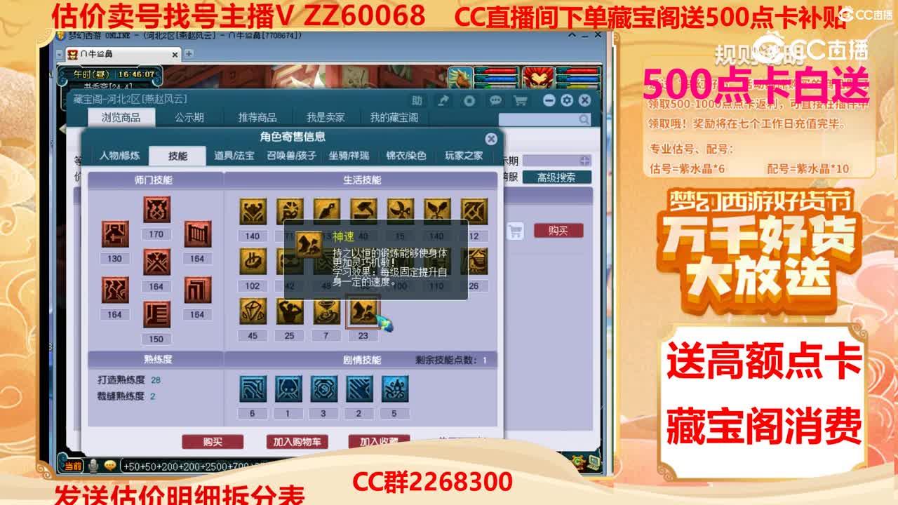 【主播点评】27774666
