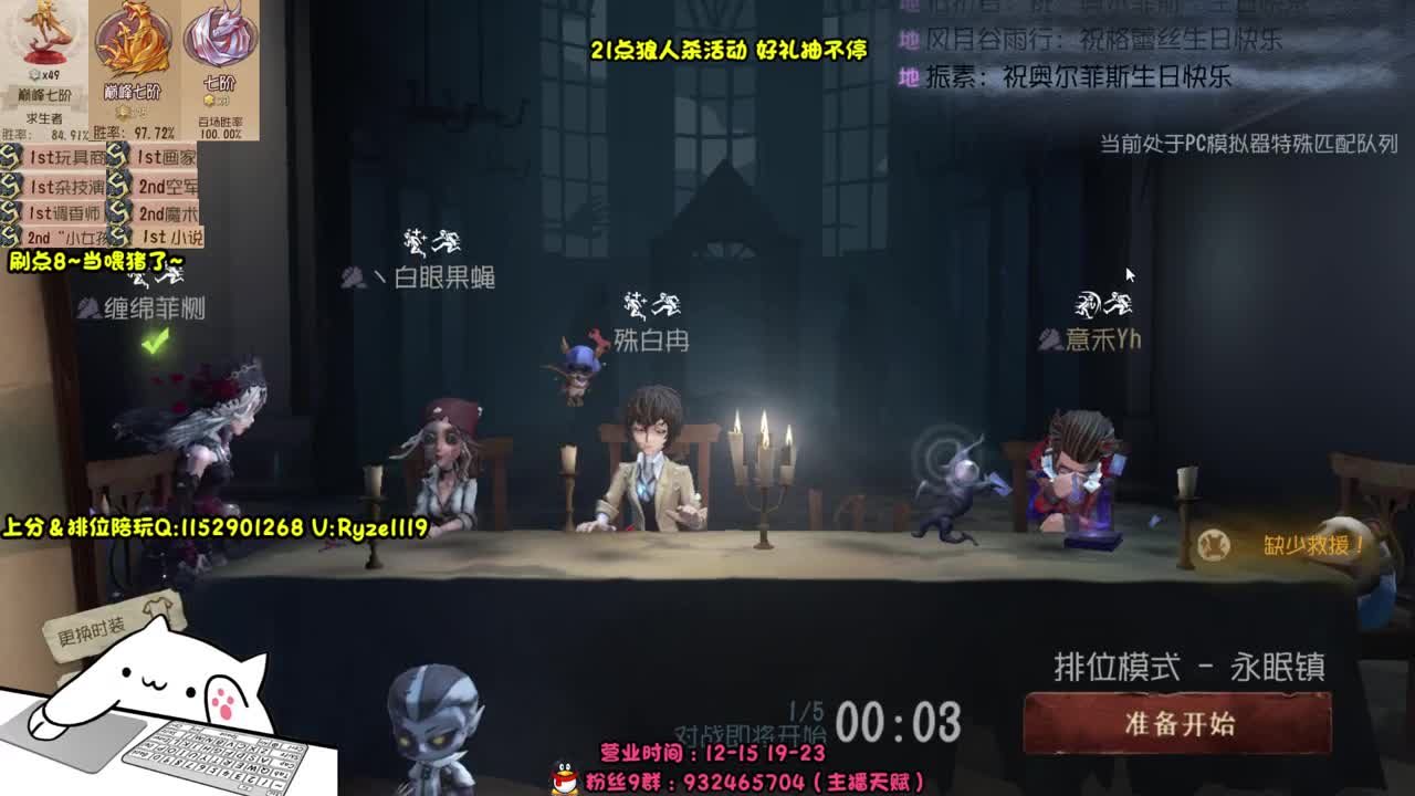 《带五排带五排~》 第1段