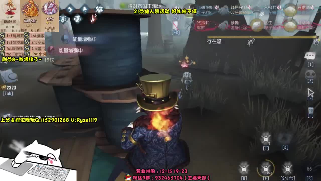 《带五排带五排~》 第7段