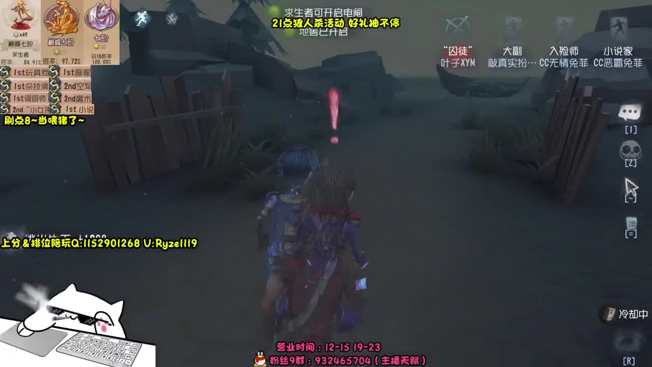 《带五排带五排~》 第8段
