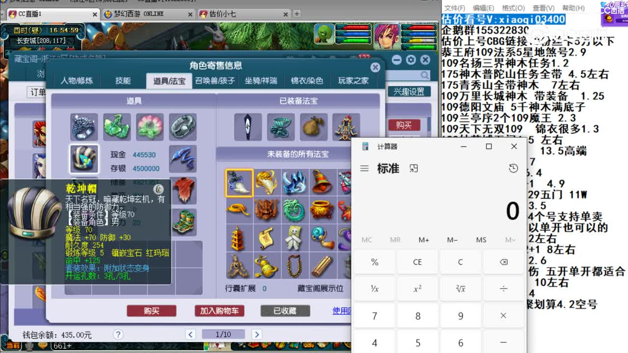 【主播点评】狮驼岭