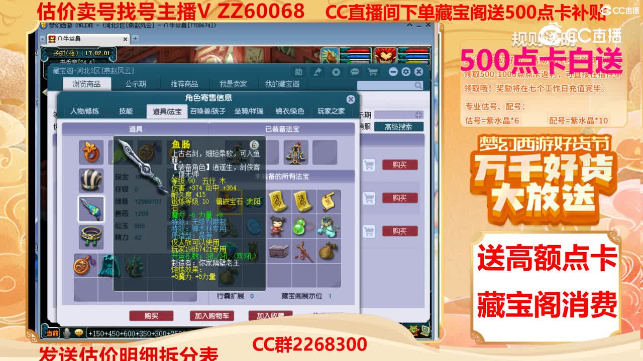 【主播点评】19857421